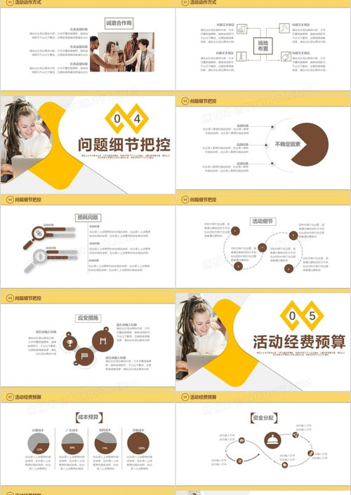 2021商務(wù)風(fēng)營銷策劃活動(dòng)與產(chǎn)品推廣通用模板