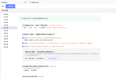 杭州工廠ERP軟件開發的實踐與思考